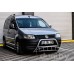 Кенгурятник Inform для Volkswagen Caddy